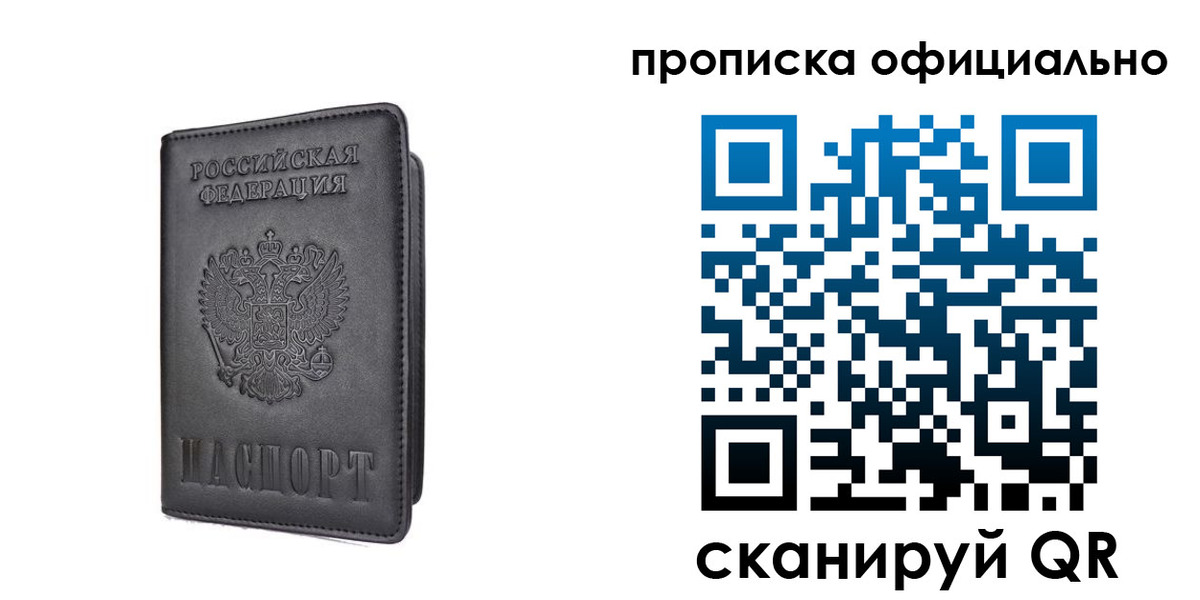 прописка поиск в Новокубанске