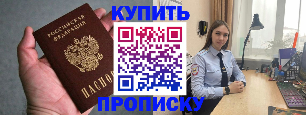 временная регистрация надежно в Новокубанске