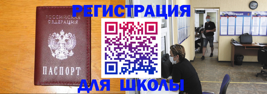миграционный учет в Новокубанске