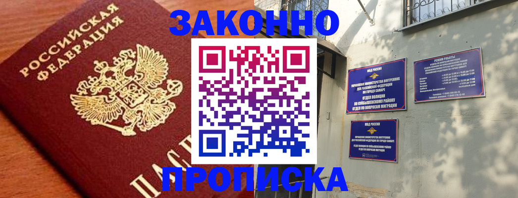 прописка иностранных граждан в Новокубанске